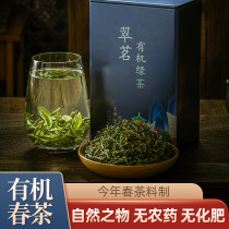 (Organic Green Tea)(Fragrant type)2021 Spring tea New tea Yunnan gift box gift Alpine tea 250g