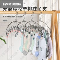 Multifunctional stainless steel windproof drying rack multi-clip drying socks artifact household balcony with clip underwear underwear