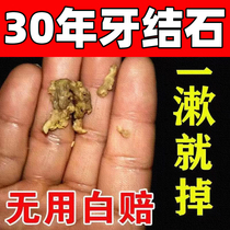 Mouthwash sterilization to prevent bad breath dental stones oral cleaning care mouth water medicine fresh breath