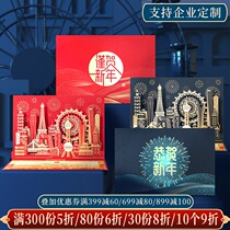 Customized New Year greeting card holiday card 2022 New Year blessing thank enterprise business creative gift to send customers