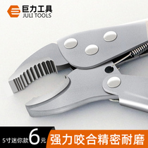Industrial multifunctional large pliers universal clamp fixed movable wrench Mini 5 10 inch flat round mouth