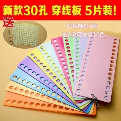 Cross-stitch wire board large 30-hole embroidered wool thread thread hanging wire board hand embroidered embroidery thread finishing winding