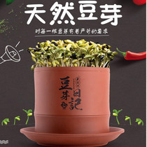 Zisha bean sprouts pots home soil pottery raw bean sprouts machine hair bean sprouts self-made ceramic sprouting basin cultivator