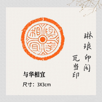 In contrast to Hua Xiangyi Wadang Ji-yin Qin Han seal engraving and seal engraving National exhibition Seal National Exhibition Calligraphy Examination Class