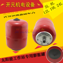 Solar workstation floor heating radiator air conditioning regulator tank expansion tank water tank 5L8L12L19L24L