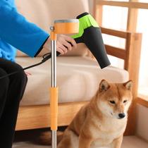 Electric blower bracket hands-free pet dog cat blowing water blower landing beauty bench retractable