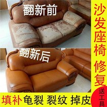 Leather sofa repair repair leather seat center console car paint paint bedside instrument panel shoe toe Repair Cream
