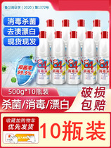 84 disinfectant Hotel hotel special whole box wholesale 84 household clothing hotel toilet cleaning pet sterilization bleaching
