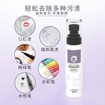 Remove leather handwriting sofa pen stains ink stains clothes to gel pen water ball pen oil handwriting cleaner