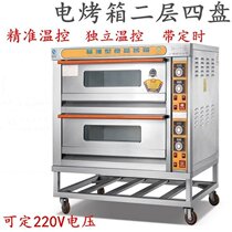 Oven commercial blast stove large capacity large mooncake egg tart bread baking oven cake pizza electric oven 100L