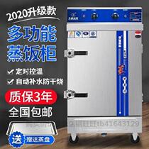 Canteen steaming cabinet commercial electric steamer four-layer steamed fish rice box steamer snack bar steamed buns large row