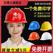 abs construction engineering safety helmet construction construction electrician labor insurance leadership helmet male white printing breathable thickening
