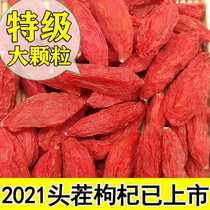 Super authentic Ningxia wolfberry flagship store official 500g super large particles wash wild Qi tea male kidney lasting
