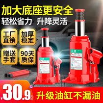 Hydraulic horizontal labor-saving car for Jack cars 2 tons and 3 tons of hand-cranked off-road tools for cars