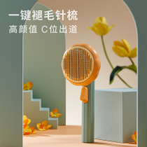 Pumpkin pet cat comb to float hair comb brush hair removal hair cleaning artifact long hair Special cat needle comb dog comb dog comb