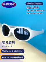 (Straight Camp) Baby Sunglasses 1 Year Old Baby Soft Silicone Gel Sunglasses Anti-Ultraviolet Neonatal Care