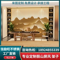 Customized stainless steel rockery screen hotel laser metal hollow partition landscape background stainless steel grille screen