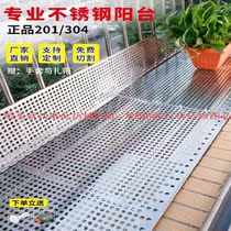 Packing plate stainless steel spliced balcony flowerpot protection shelf hole plate cover truck trunk industrial laminate