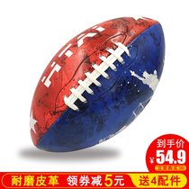 No. 9 rugby American football wear-resistant non-slip adult children and adolescents primary and secondary school students training game ball