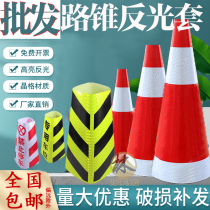 Rubber road cone sleeve Ice Cream tube set road cone reflective sleeve square cone sleeve warning cone sleeve warning cone reflective film