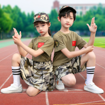 Childrens camouflage suit Summer primary and secondary school students military training suit Summer clothing Boys summer camp outdoor development suit short sleeve