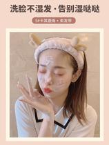 South Korea Net red hair band wash face mask wash makeup cute female headgear tie hair sleeve headband special non-slip