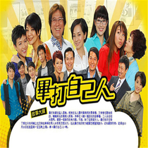 Mandarin TV series Pedas Own People Mao Shunjun Lai Yaoxiang Wang Zulan Please consult before shooting