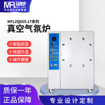 Shanghai Muffle Furnace Technology Vacuum Atmosphere Furnace MFLZQ655-17 Quenching Furnace Heat Treatment Furnace Resistance Furnace