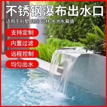 Stainless steel waterfall water outlet Garden Garden garden rockery water curtain water curtain water mouth landscape water landscape wall fish pond landscape