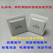 Recognize the room number time control high frequency M1 induction card electricity switch hotel apartment 40A high power saving