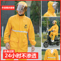 Full body over glue meigroup take-out raincoat rain pants suit men and women waterproof riding motorcycle anti-rainstorm special send a set