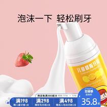 Childrens Mousse foam toothpaste For babies over 3-6-12 years old Strawberry flavor Fluoride-free can swallow strawberry ice cream