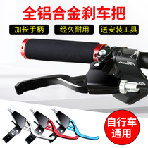 Dai Xing folding bicycle accessories handle Universal Childrens folding car aluminum alloy brake handle bicycle brake accessories complete set