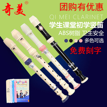  Chimei 8-hole 6-hole clarinet German C-tune six-hole primary school students children beginners eight-hole flute musical instrument
