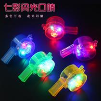 Luminous Large Whistles Childrens Toys Built-in Three Led Lights Bar Nightfield Activities Supplies Sparkling Help Props Courtesy