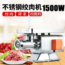 Desktop meat grinder commercial electric high-power multifunctional automatic small stainless steel family minced meat filling machine