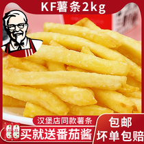 French fries frozen semi-finished fries commercial fried fries Kaida fries thick American fries frozen potato chips