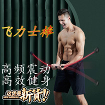 The second generation of Feilix stick fat burning tremor stick Feilix fitness stick Sports multi-function enhanced elastic training stick