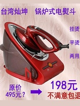 Taiwan boiler-type high-pressure steam electric iron hanging bronzed and scalding 2-in-1 handheld hanging vertical home scalping