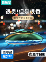 2022 on-board perfume car Inner fragrant lavender Lasting Light Aroma Vehicle solid balm balm except taste