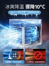 Air-conditioning fan refrigeration without water no ice portable small air-conditioning household with compressor