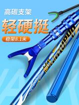 Carbon bracket fishing rod rack fishing box fishing chair pole rack rear hanging long section telescopic positioning ground plug dual-purpose Fort