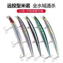 Long-distance 12-39g Mino floating water slow sinking Luya bait fake bait fresh water cocked bass fish sea fishing sea bass