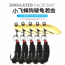 Soft fly hook Nano small insect hook Luya bait fake bait fishing group White Horse Mouth micro matter set poison mosquito fish hook