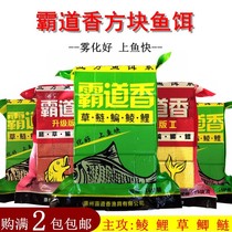 Square bait red insect wine rice thick fishy bait wild fishing River river autumn winter fish carp