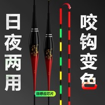 Super bright night fishing crucian carp drift eye-catching floating fish drift high sensitive bite hook discoloration night light drift gravity induction electron drift