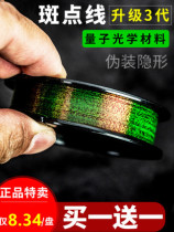 Soft spot line German import invisible spot fishing line Main Line sub line water Shadow super strong pull fishing line