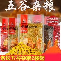 Western Wind Old Altar Five Valleys Miscellaneous Grain Crucian Carp Nest Stock Carp Corn Fish Bait Wild Fishing Grass Green Fish For Fishing Bait
