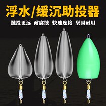 Luya booster long drop floating water submerged modified version of pin slow sinking fishing equipment Daquan horse mouth melon seeds sequins