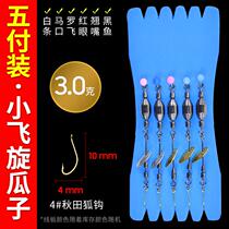 No tie line Fly hook does not hurt line melon seed sequin road white bar fake bait Makou Lo Fei modified sequin single hook